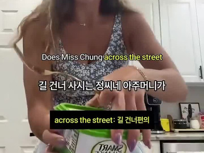 외국에서 한국인이 이웃이면 좋은점 ㅋㅋㅋㅋ.mp4