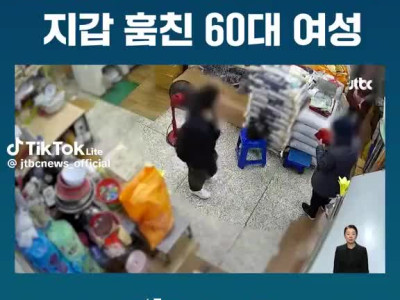 할머니 부축하는 척 '쓱'.mp4