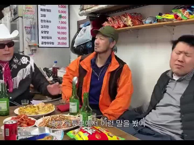 50~60대 아재들 술자리 찐 특징.mp4
