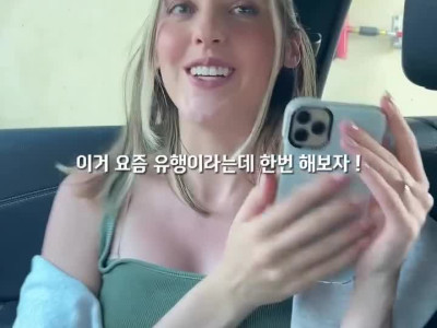 한 단어로 화나게 해달라는 여자친구