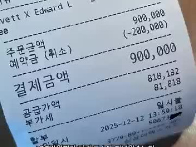 90만원짜리 치킨.mp4