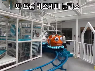 요즘 키즈카페 수준