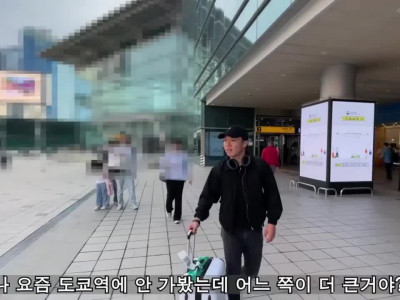 일본인이 서울역에서 깜짝 놀란 이유