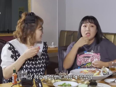 이수지가 너무 창피해서 같이 못 다니겠다는 유인나