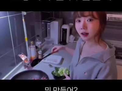 육개장 만들어주는 일본인 여자친구