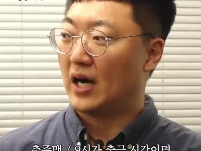 출근 시간에 대한 충주맨의 논리