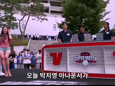 권은비 의상 입은 박지영 아나운서
