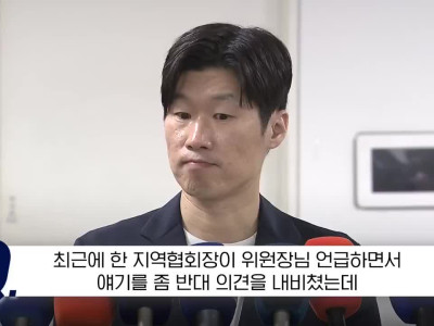 박지성 : 서강일 전북협회장의 "박지성 이영표가 뭘 안다고..." 망언에 대해