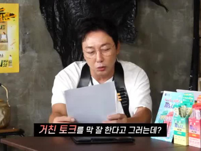 아니 섹드립을 하랬더니…