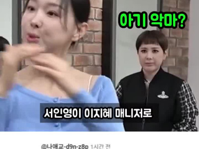 서인영,이지혜 매운맛 상황극ㅋㅋ