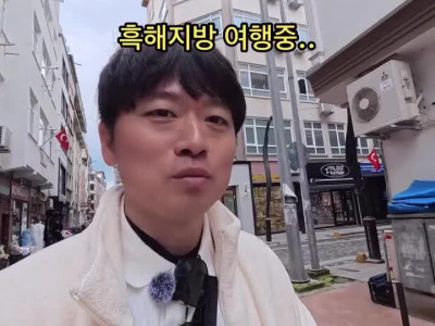 동양인이 튀르키예에서 무시 당하지 않는 방법