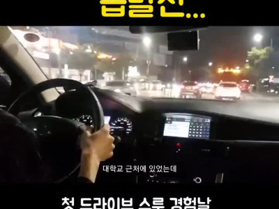 운전 4년 했다는 사람