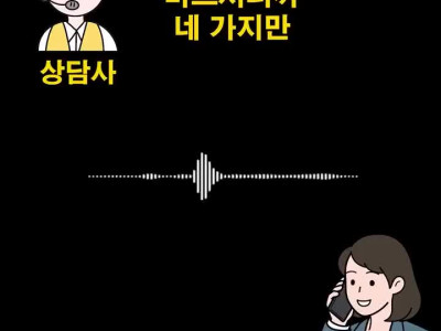 신용카드 발급완료후 상담원과의 통화