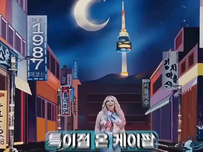 미국 유튜버 케이팝 데뷔