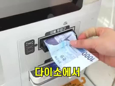 다이소의 이스터에그 같은 기능.mp4