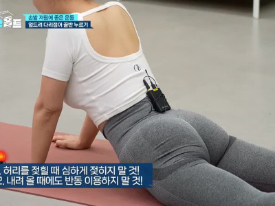 필독) 손발 저림에 좋은 운동