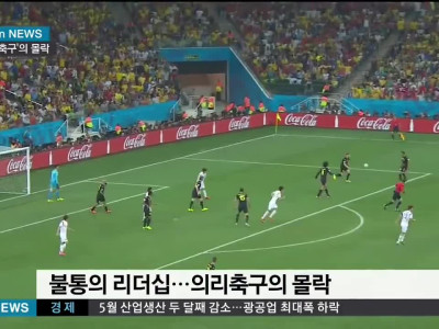홍명보 "저는 기본적으로 다른사람들의 생각에 지배당하지 않습니다."