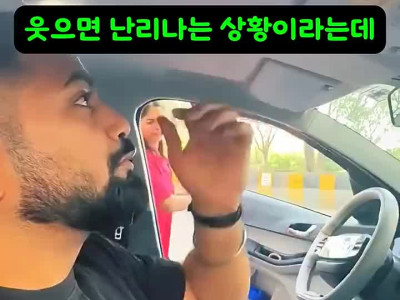 웃으면 난리나는 상황이라는데