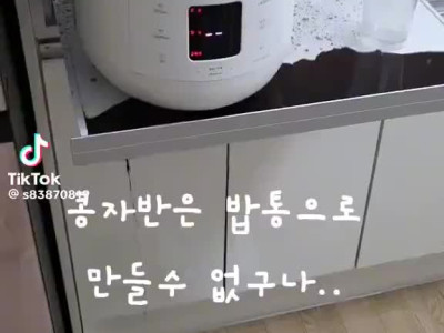 전기밥솥으로 콩자반 만들기.mp4