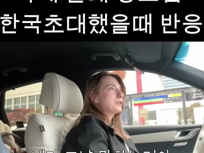 아내 몰래 장모님 한국 초대하기