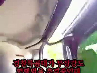 평생 술안주감..경찰 특공대 태우고 범인 검거하기