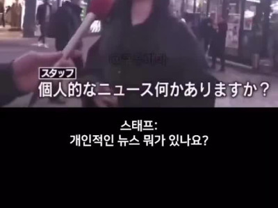 일본여성이 말하는 한국인 남자랑 사귀면 좋은점