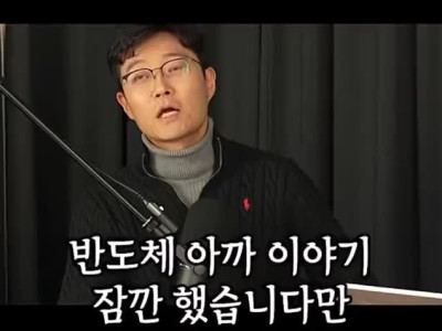 미국이 반도체 관세 올린다는데요?.mp4