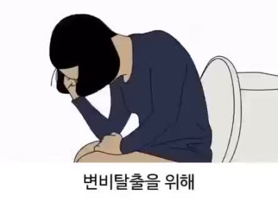 똥꼬에 부항뜬 여자.mp4