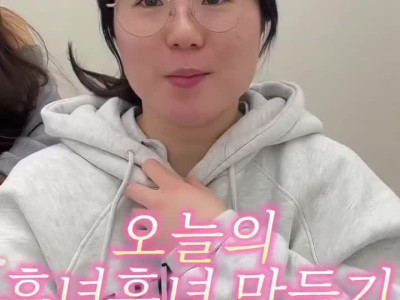 6살 연하 남친이 있는 누나의 변신