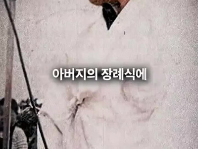 장례식에 10만 명이 찾아온 삶