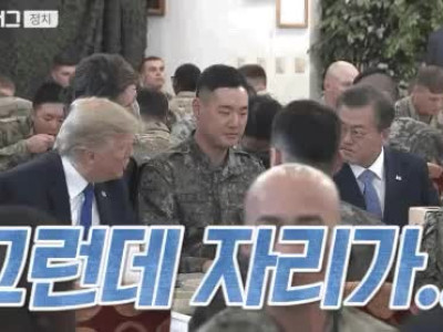 ??? : 대통령이랑 밥먹은 썰푼다