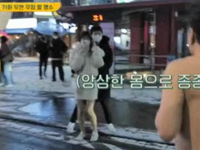 길 가다 웃통 벗은 박명수 만나서 사진 찍은 썰