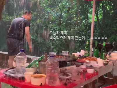 계곡에서 백숙 먹은 썰