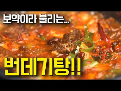 소주 찾자 버럭하는 임성근 아내