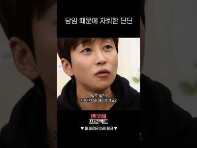 딘딘이 고등학교 자퇴한 이유.jpg