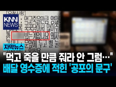 무서워서 주문취소 하는 사장.jpg