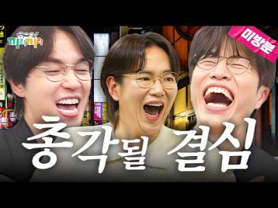 일본 가서 헌팅하는 유부남들 나온다는 새 예능