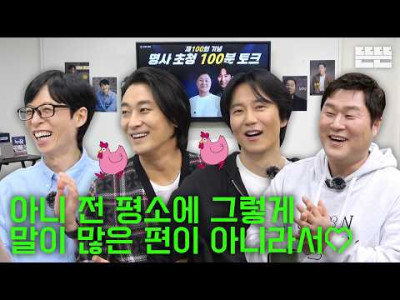 팬미팅때 팬들에게 삐졌다는 배우 김남길