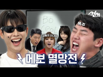 이박사 몽키매직부르는 권혁수 MJ