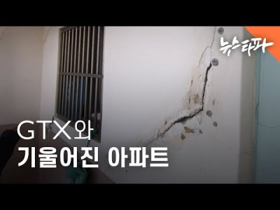 지금상태도 매우 위험하다는 어느 아파트