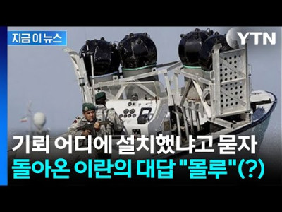 YTN 썸네일 근황