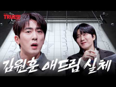 최민식이 살 안뺀다고 하자 각도기 안 재고 긁어버린 김원훈 ㅋㅋㅋㅋㅋ