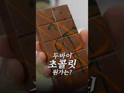 홈메이드 카다이프 기계를 만들어버린 유튜버