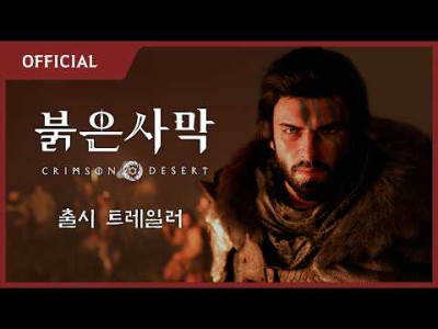 붉은사막 트레일러에 댓글 남긴 한국개발사