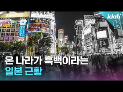 나프타 부족 흑백 챌린지 일본 근황