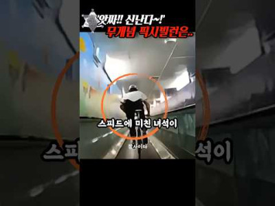 픽시 빌런의 최후