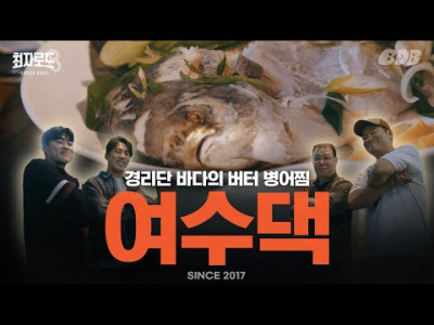 박효신 군대 아침 점호 썰 푸는 최자 ㅋㅋㅋ