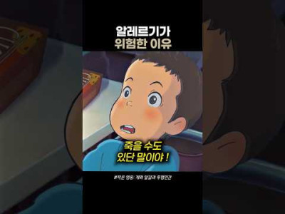 알레르기이면 극악인 음식
