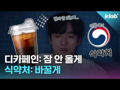 대한민국 연간 1인 커피 소비량 크랩