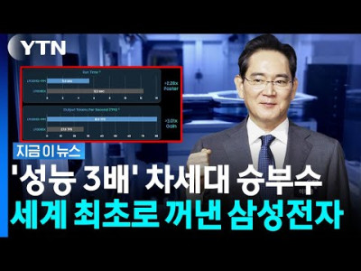 삼전 메모리 기술근황